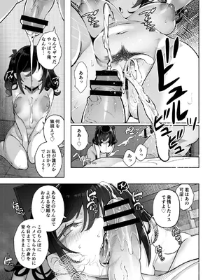 [九月ナガツ] したたかお嬢様はメスアピールと喘ぐのが上手_35