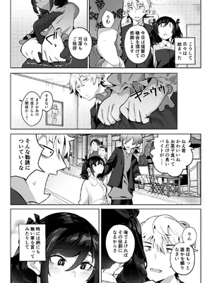 [九月ナガツ] したたかお嬢様はメスアピールと喘ぐのが上手_06