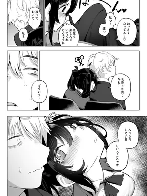 [九月ナガツ] したたかお嬢様はメスアピールと喘ぐのが上手_10