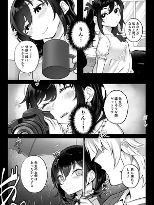 [九月ナガツ] したたかお嬢様はメスアピールと喘ぐのが上手_38