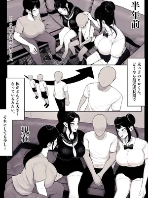 [くるくる] 家庭崩壊_02