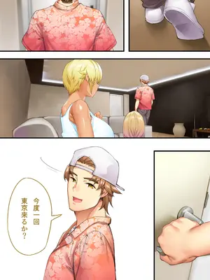 [STUDIOふあん (来鈍)] 褐色肌版 飯犯トラベラーズ 沖縄集団レ〇プ済 ハーレムひとり旅編_214