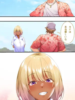 [STUDIOふあん (来鈍)] 褐色肌版 飯犯トラベラーズ 沖縄集団レ〇プ済 ハーレムひとり旅編_072
