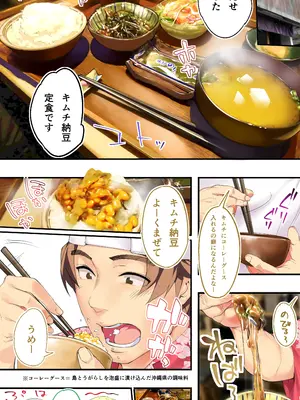 [STUDIOふあん (来鈍)] 褐色肌版 飯犯トラベラーズ 沖縄集団レ〇プ済 ハーレムひとり旅編_160