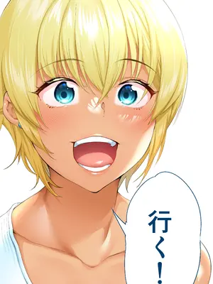 [STUDIOふあん (来鈍)] 褐色肌版 飯犯トラベラーズ 沖縄集団レ〇プ済 ハーレムひとり旅編_106
