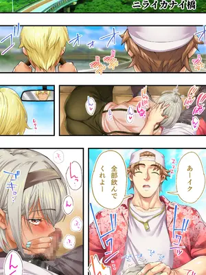 [STUDIOふあん (来鈍)] 褐色肌版 飯犯トラベラーズ 沖縄集団レ〇プ済 ハーレムひとり旅編_058