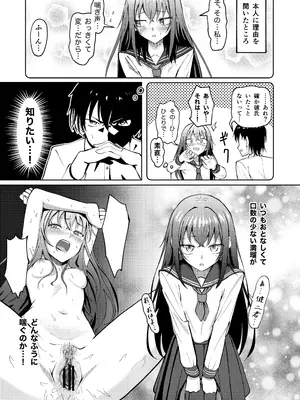 [もやのすけ] 声を聞かれたくない彼女とポリネシアン・セックス [DL版]_05