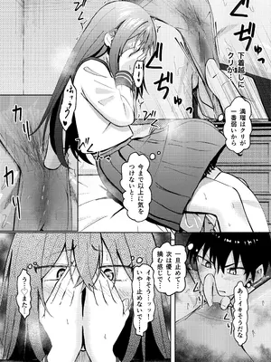 [もやのすけ] 声を聞かれたくない彼女とポリネシアン・セックス [DL版]_15