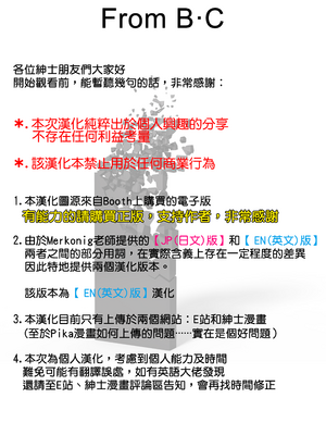 [Merkonig] B-Trayal 49 [EN版] (ファイナルファンタジーVII) [中国翻訳] [B·C漢化]_03