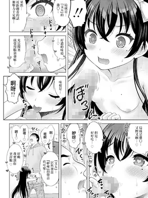 [猫男爵]TSドールりりかちゃん[中国翻訳]_36