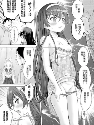 [猫男爵]TSドールりりかちゃん[中国翻訳]_17