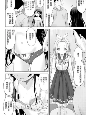 [猫男爵]TSドールりりかちゃん[中国翻訳]_14