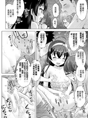[猫男爵]TSドールりりかちゃん[中国翻訳]_28