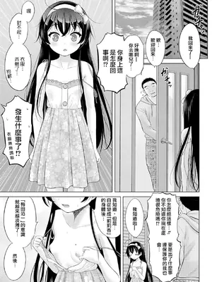 [猫男爵]TSドールりりかちゃん[中国翻訳]_33
