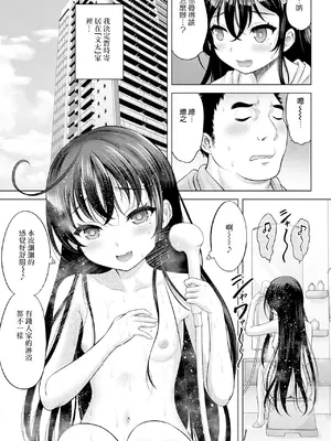 [猫男爵]TSドールりりかちゃん[中国翻訳]_07