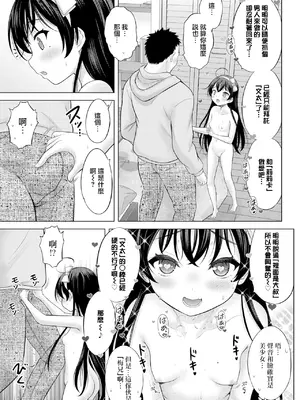 [猫男爵]TSドールりりかちゃん[中国翻訳]_35
