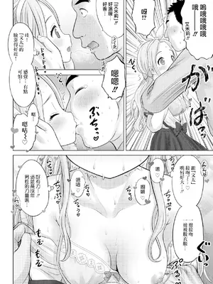 [猫男爵]TSドールりりかちゃん[中国翻訳]_50