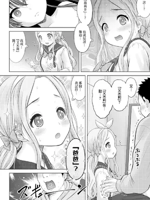 [猫男爵]TSドールりりかちゃん[中国翻訳]_48