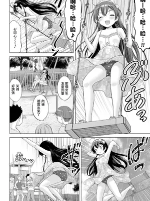 [猫男爵]TSドールりりかちゃん[中国翻訳]_20