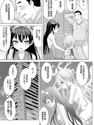 [猫男爵]TSドールりりかちゃん[中国翻訳]_61