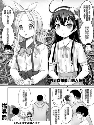 [猫男爵]TSドールりりかちゃん[中国翻訳]_63