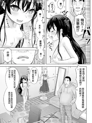 [猫男爵]TSドールりりかちゃん[中国翻訳]_13