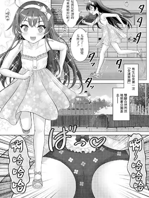 [猫男爵]TSドールりりかちゃん[中国翻訳]_19