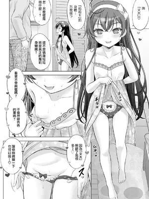 [猫男爵]TSドールりりかちゃん[中国翻訳]_16