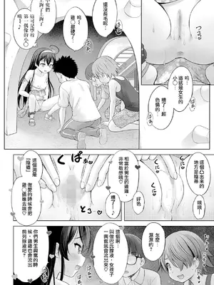 [猫男爵]TSドールりりかちゃん[中国翻訳]_22