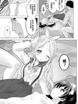 [猫男爵]TSドールりりかちゃん[中国翻訳]_47