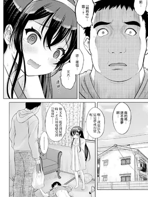 [猫男爵]TSドールりりかちゃん[中国翻訳]_06