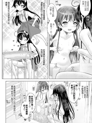 [猫男爵]TSドールりりかちゃん[中国翻訳]_10