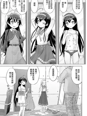 [猫男爵]TSドールりりかちゃん[中国翻訳]_15