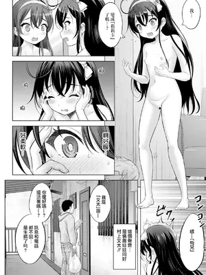 [猫男爵]TSドールりりかちゃん[中国翻訳]_04