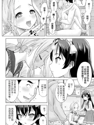 [猫男爵]TSドールりりかちゃん[中国翻訳]_60