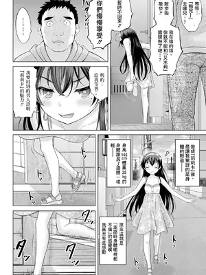 [猫男爵]TSドールりりかちゃん[中国翻訳]_18