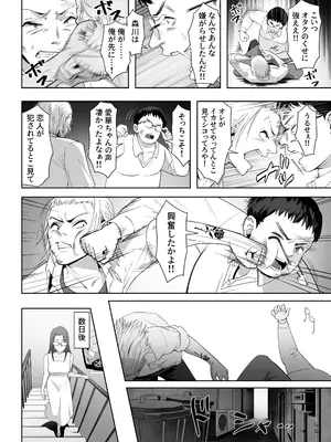 [ユーキ菜園 (かーます)] NTR vs NTR [DL版]_27