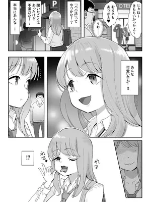 [ユーキ菜園 (かーます)] NTR vs NTR [DL版]_12