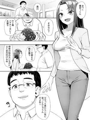 [ユーキ菜園 (かーます)] NTR vs NTR [DL版]_02