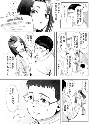 [ユーキ菜園 (かーます)] NTR vs NTR [DL版]_04