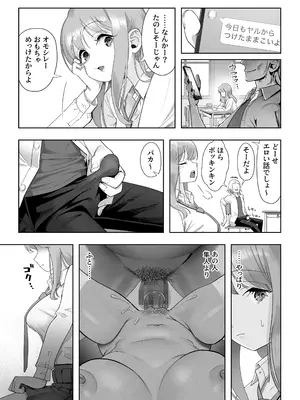 [ユーキ菜園 (かーます)] NTR vs NTR [DL版]_18