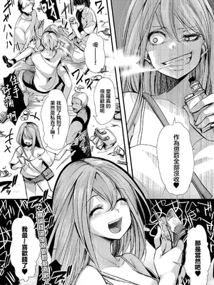 [hal] メス穴の交性淫 3時限目 (COMIC 真激 2025年1月号) [中国翻訳] [DL版]_16
