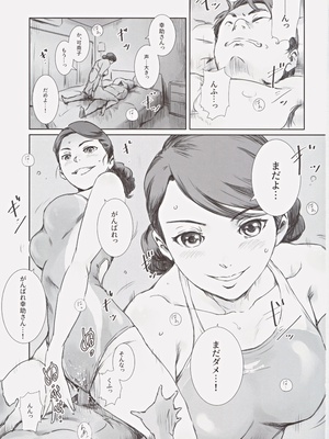 (C104) [ましら堂 (猿駕アキ)] 可南子_02