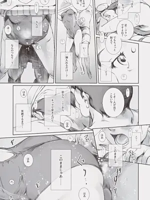 (C104) [ましら堂 (猿駕アキ)] 可南子_24