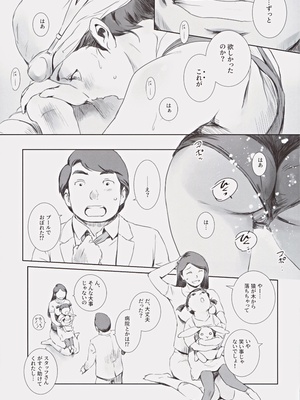 (C104) [ましら堂 (猿駕アキ)] 可南子_26