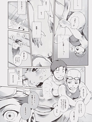 (C104) [ましら堂 (猿駕アキ)] 可南子_22
