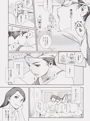 (C104) [ましら堂 (猿駕アキ)] 可南子_12