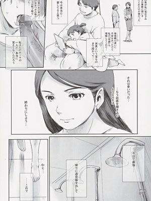 (C104) [ましら堂 (猿駕アキ)] 可南子_13