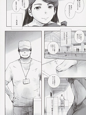 (C104) [ましら堂 (猿駕アキ)] 可南子_27