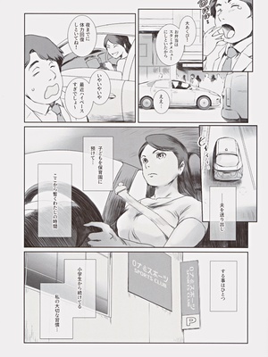(C104) [ましら堂 (猿駕アキ)] 可南子_04